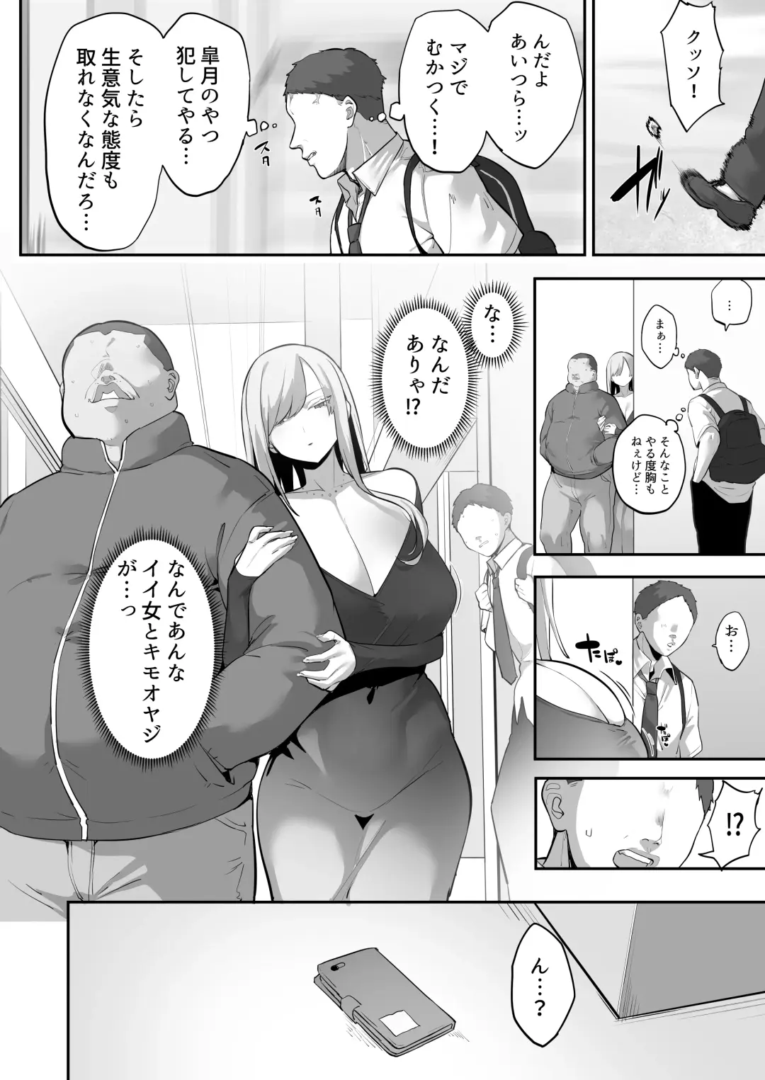 [Mitsudoue] Mukatsuku Onna o Saimin de Juujun ni Shite Dekachichi Harem o Tsukuru Hanashi Fhentai - Page 5
