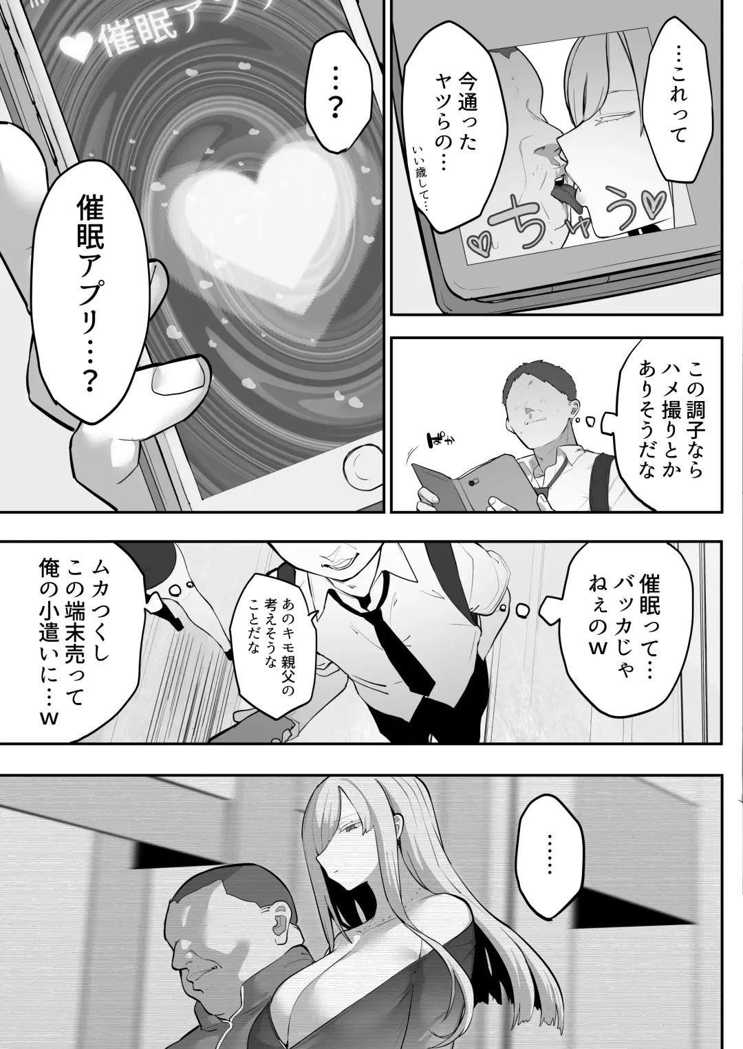 [Mitsudoue] Mukatsuku Onna o Saimin de Juujun ni Shite Dekachichi Harem o Tsukuru Hanashi Fhentai - Page 6