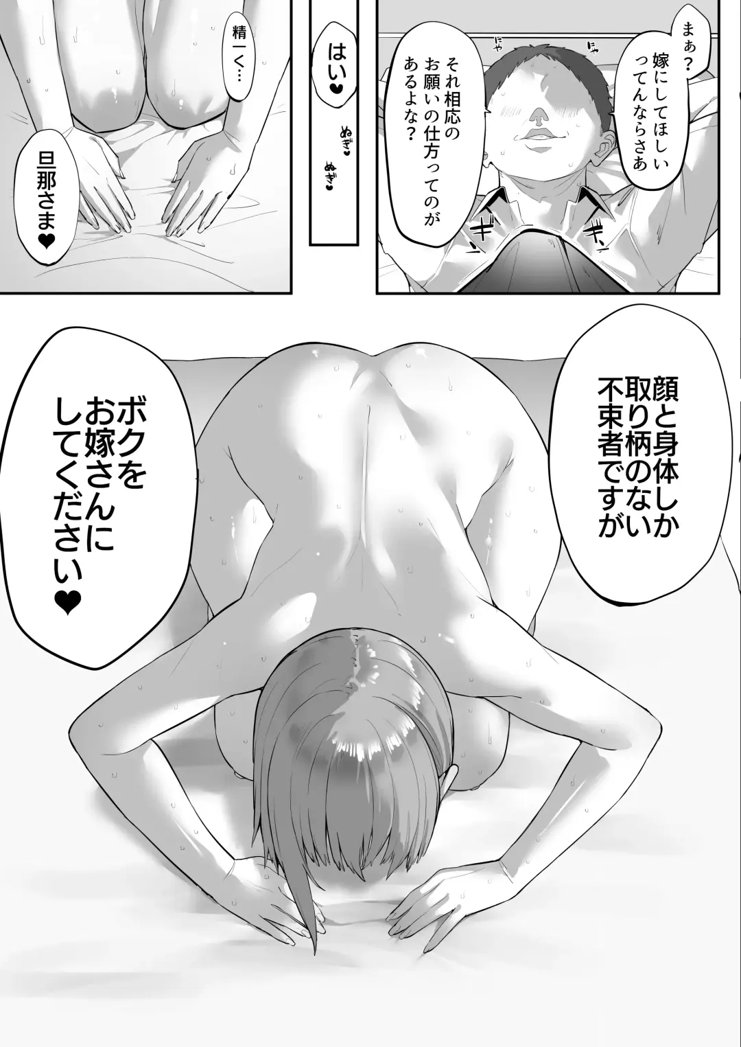 [Mitsudoue] Mukatsuku Onna o Saimin de Juujun ni Shite Dekachichi Harem o Tsukuru Hanashi Fhentai - Page 12