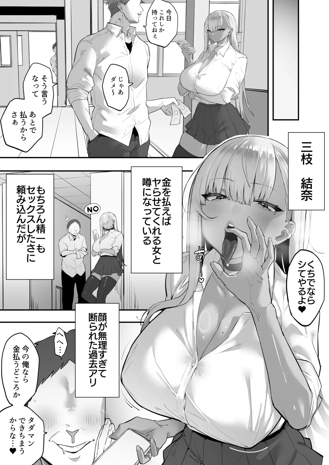 [Mitsudoue] Mukatsuku Onna o Saimin de Juujun ni Shite Dekachichi Harem o Tsukuru Hanashi Fhentai - Page 16