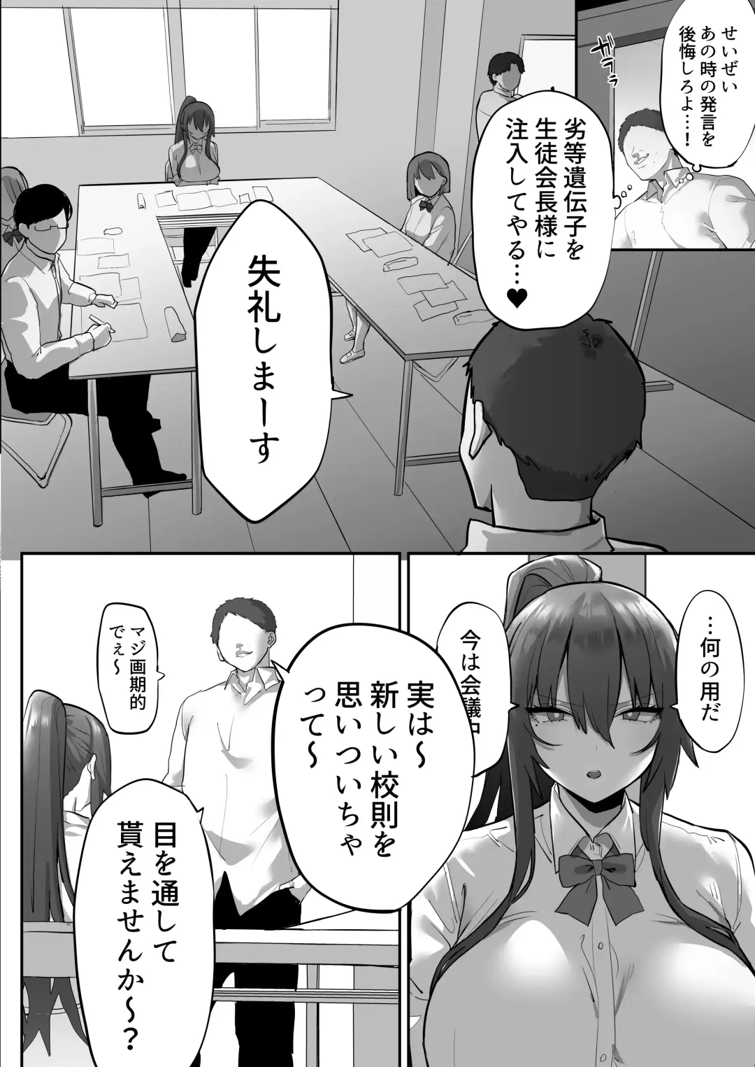 [Mitsudoue] Mukatsuku Onna o Saimin de Juujun ni Shite Dekachichi Harem o Tsukuru Hanashi Fhentai - Page 23