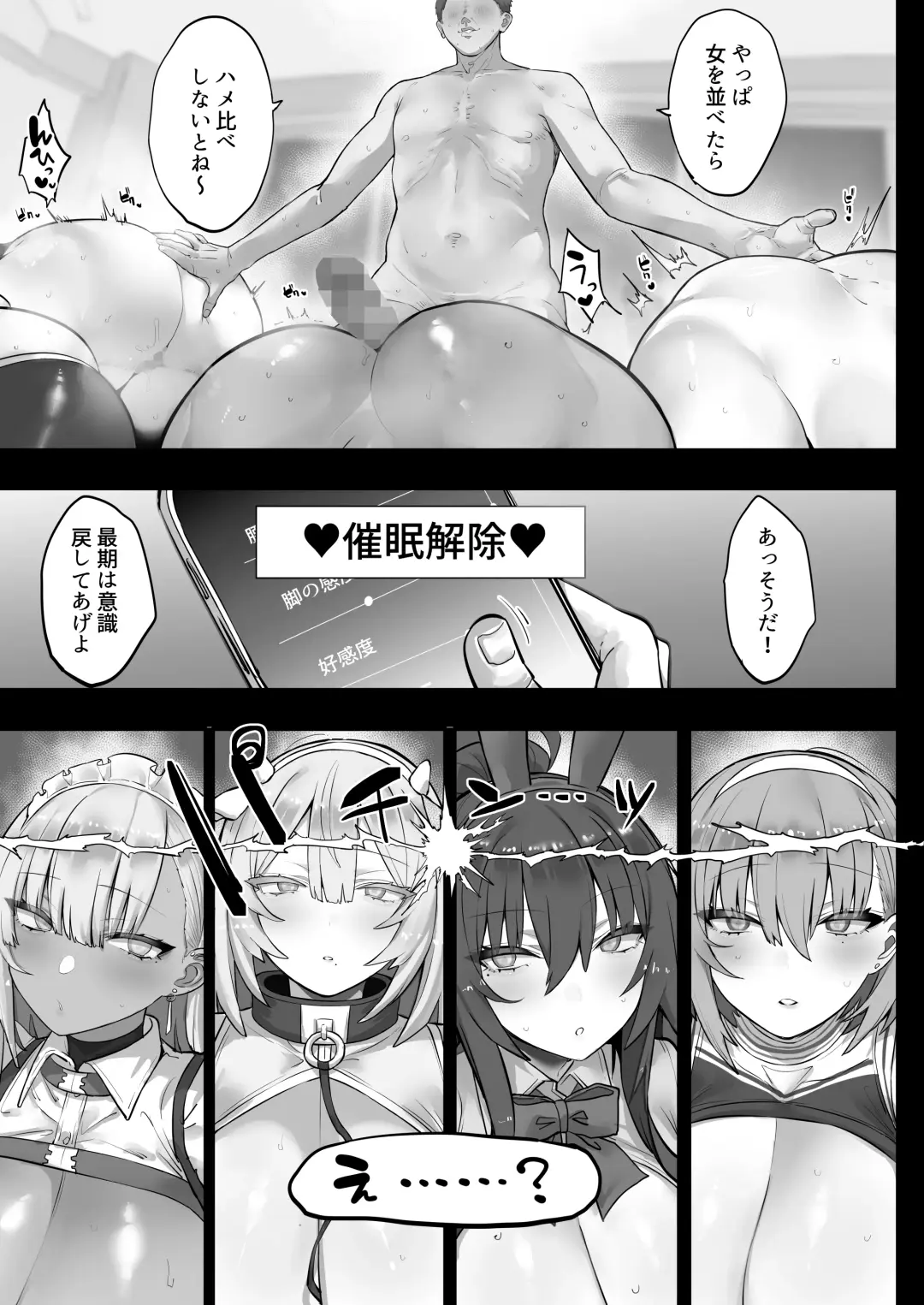 [Mitsudoue] Mukatsuku Onna o Saimin de Juujun ni Shite Dekachichi Harem o Tsukuru Hanashi Fhentai - Page 42