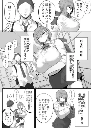 [Mitsudoue] Mukatsuku Onna o Saimin de Juujun ni Shite Dekachichi Harem o Tsukuru Hanashi Fhentai - Page 3