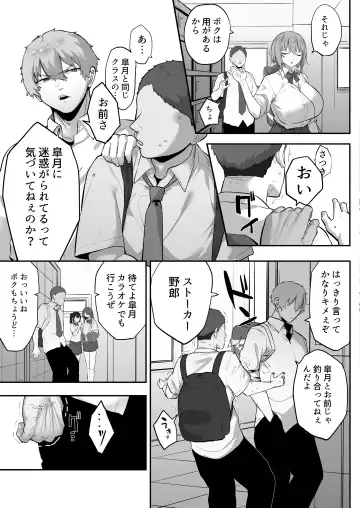 [Mitsudoue] Mukatsuku Onna o Saimin de Juujun ni Shite Dekachichi Harem o Tsukuru Hanashi Fhentai - Page 4