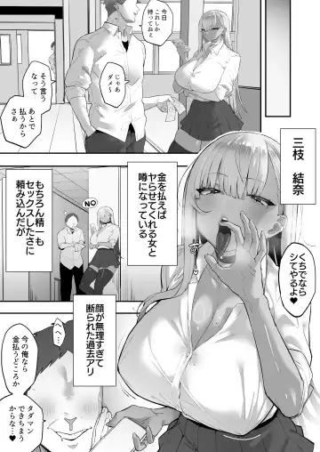 [Mitsudoue] Mukatsuku Onna o Saimin de Juujun ni Shite Dekachichi Harem o Tsukuru Hanashi Fhentai - Page 16