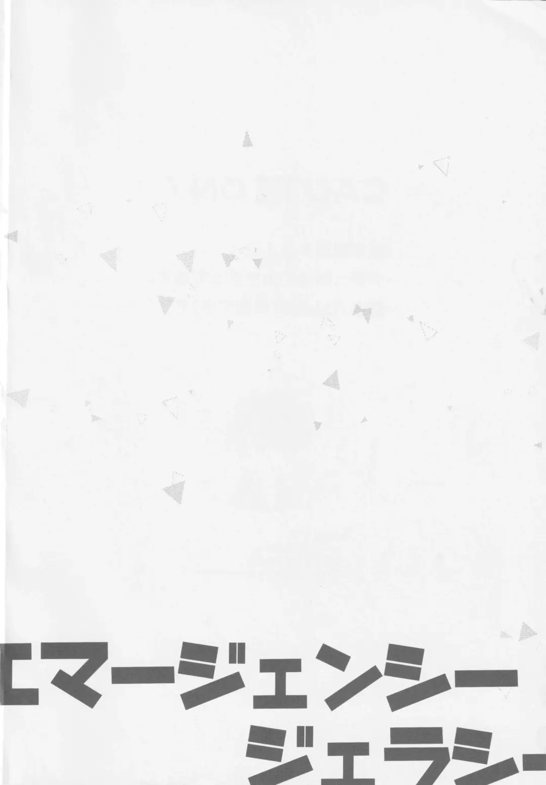 Emergency Jealousy Fhentai - Page 3