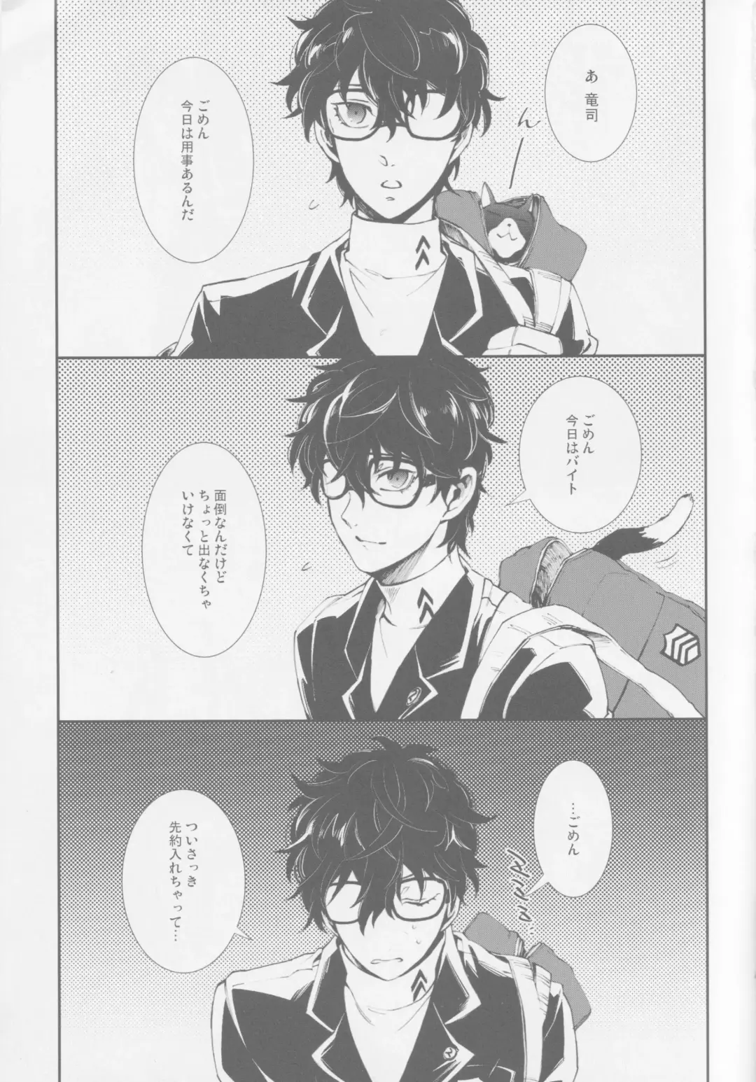 Emergency Jealousy Fhentai - Page 4