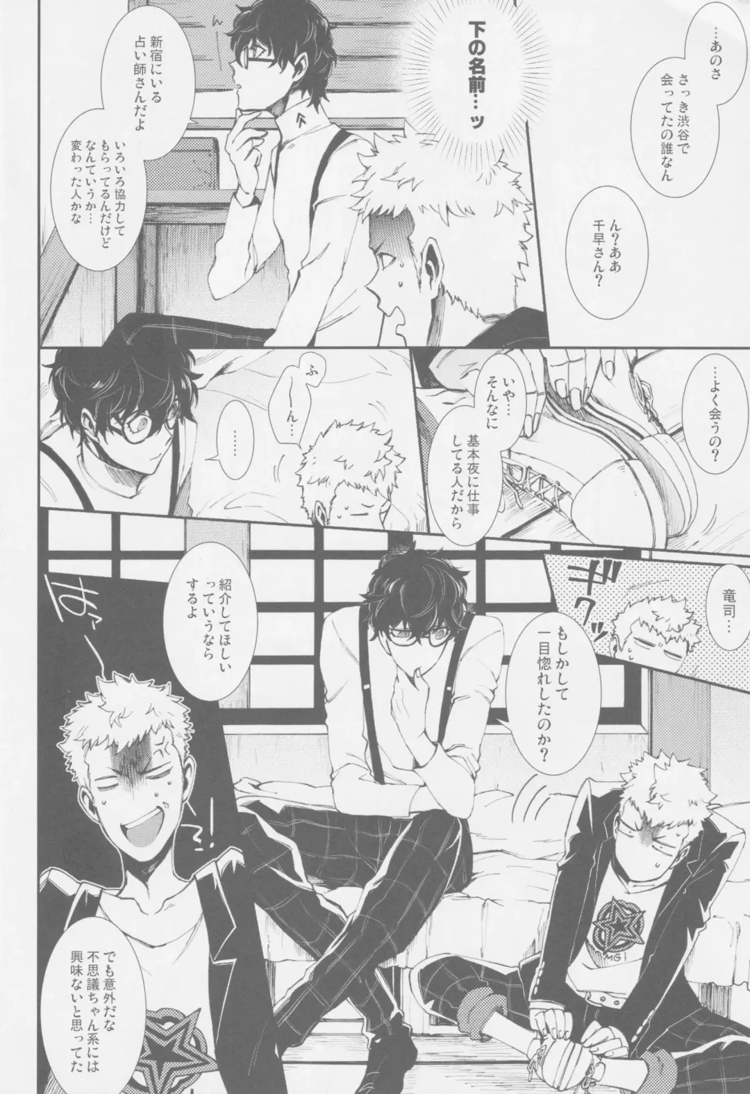 Emergency Jealousy Fhentai - Page 9