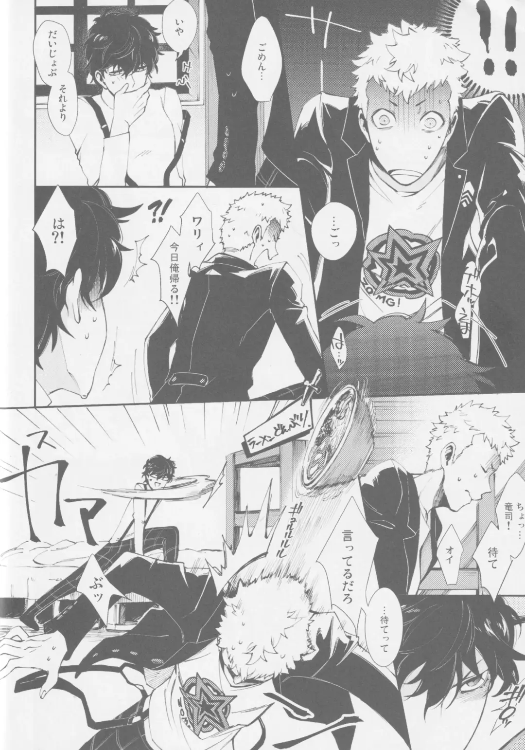 Emergency Jealousy Fhentai - Page 13