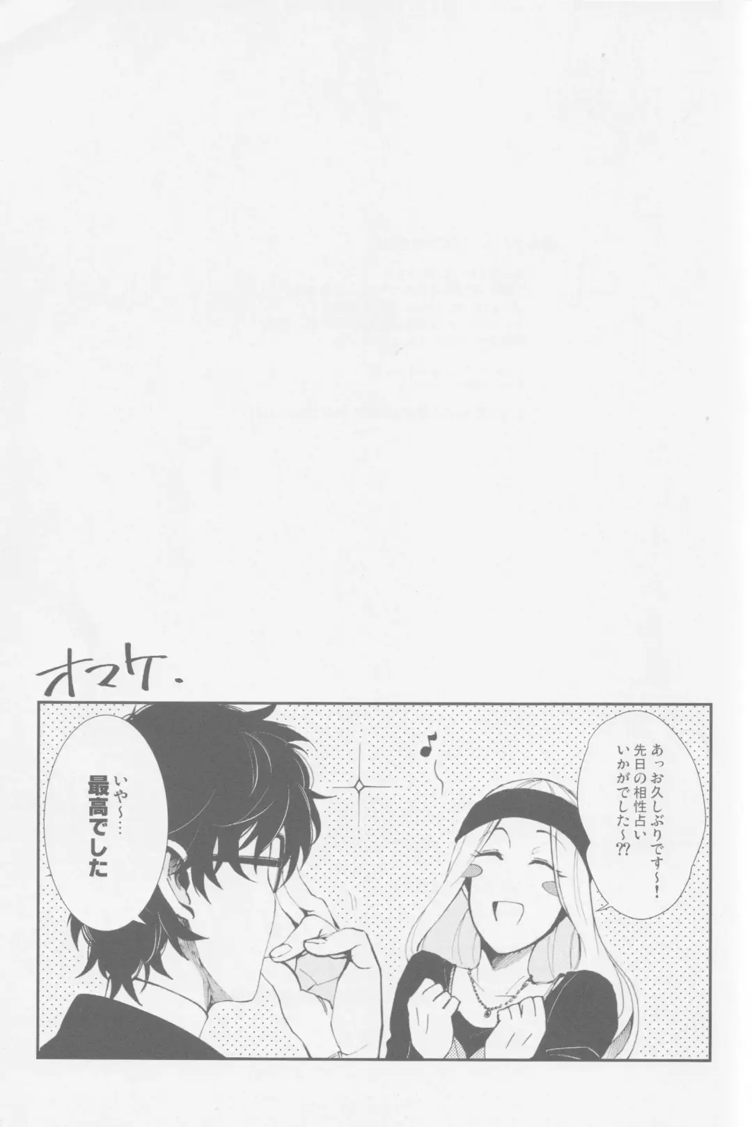 Emergency Jealousy Fhentai - Page 24