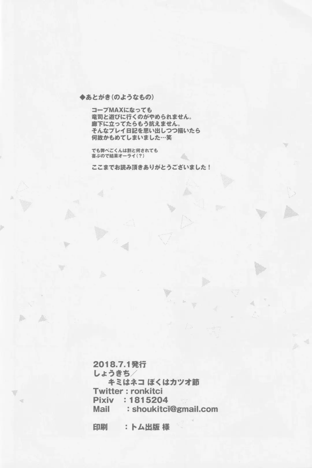 Emergency Jealousy Fhentai - Page 25