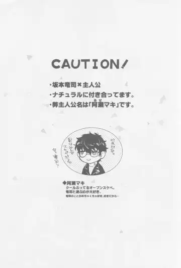 Emergency Jealousy Fhentai - Page 2