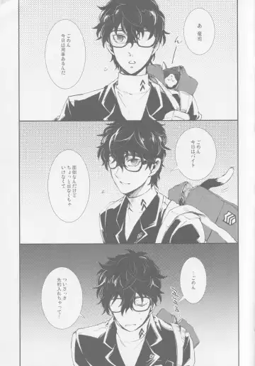 Emergency Jealousy Fhentai - Page 4