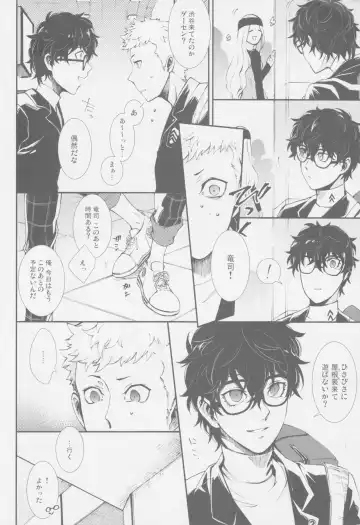 Emergency Jealousy Fhentai - Page 7