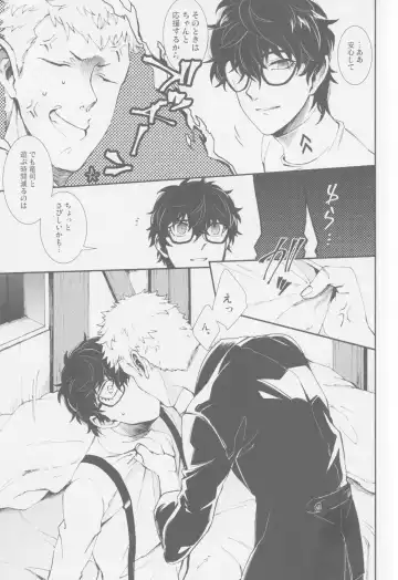 Emergency Jealousy Fhentai - Page 10