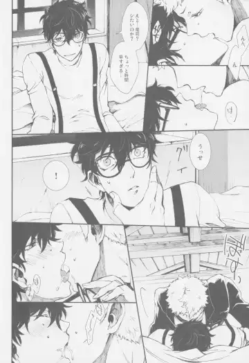 Emergency Jealousy Fhentai - Page 11