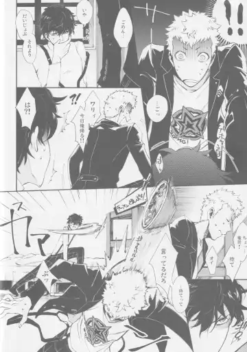 Emergency Jealousy Fhentai - Page 13