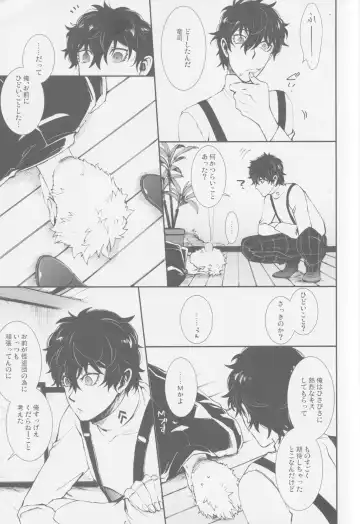 Emergency Jealousy Fhentai - Page 14