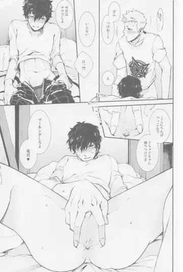 Emergency Jealousy Fhentai - Page 18