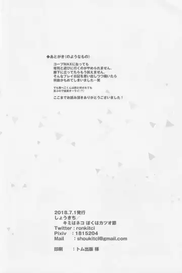 Emergency Jealousy Fhentai - Page 25