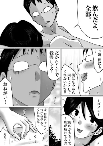 Netorase Jigoku. ~Smapho no Mukou de Anal Shojo o Soushitsu Shita Boku no Aisai~ Fhentai - Page 63