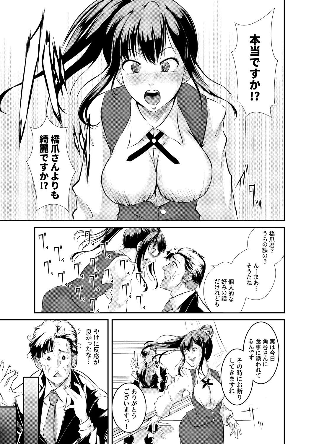 Bokuiro ni Someru Fhentai - Page 5