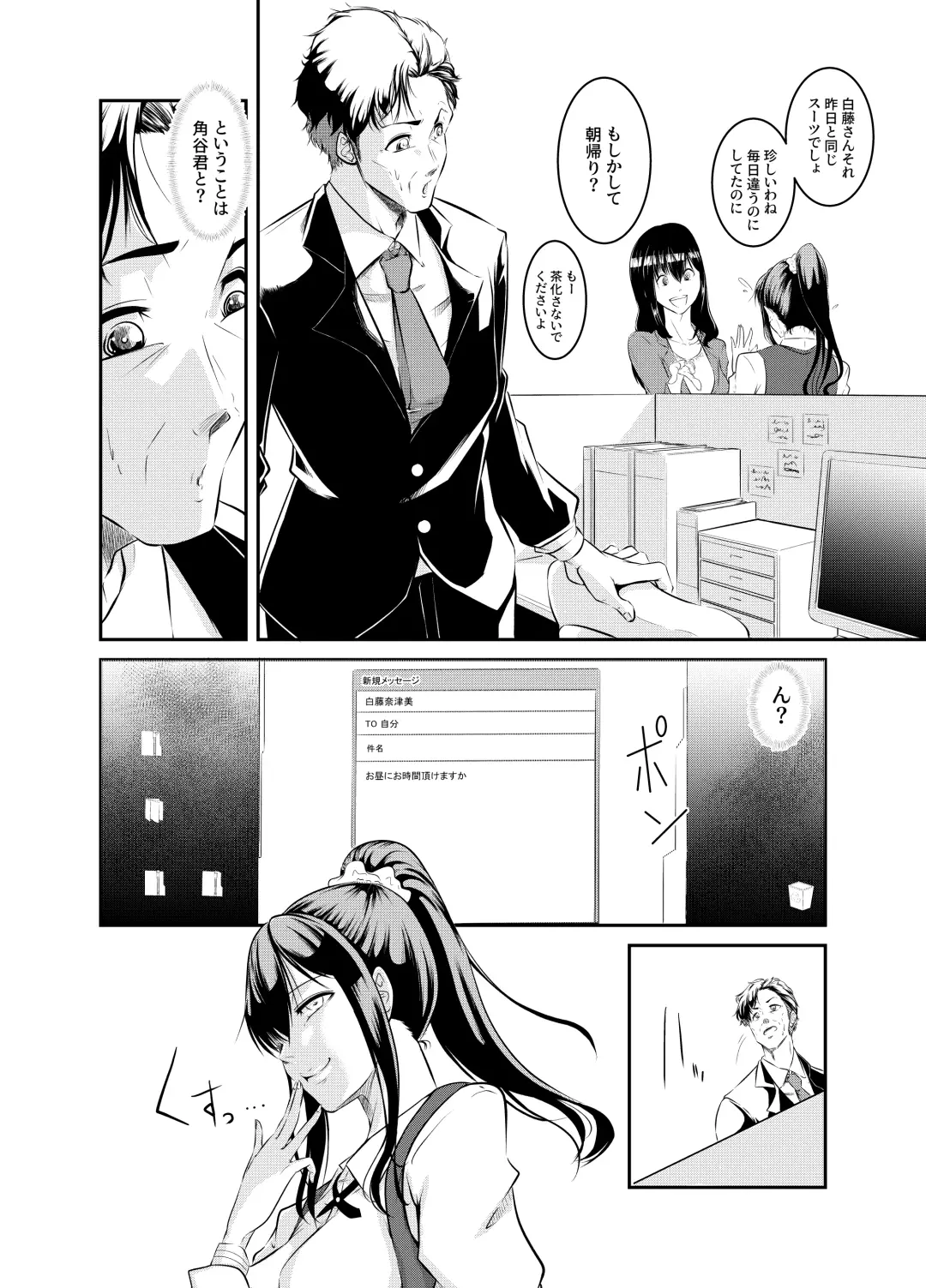 Bokuiro ni Someru Fhentai - Page 8