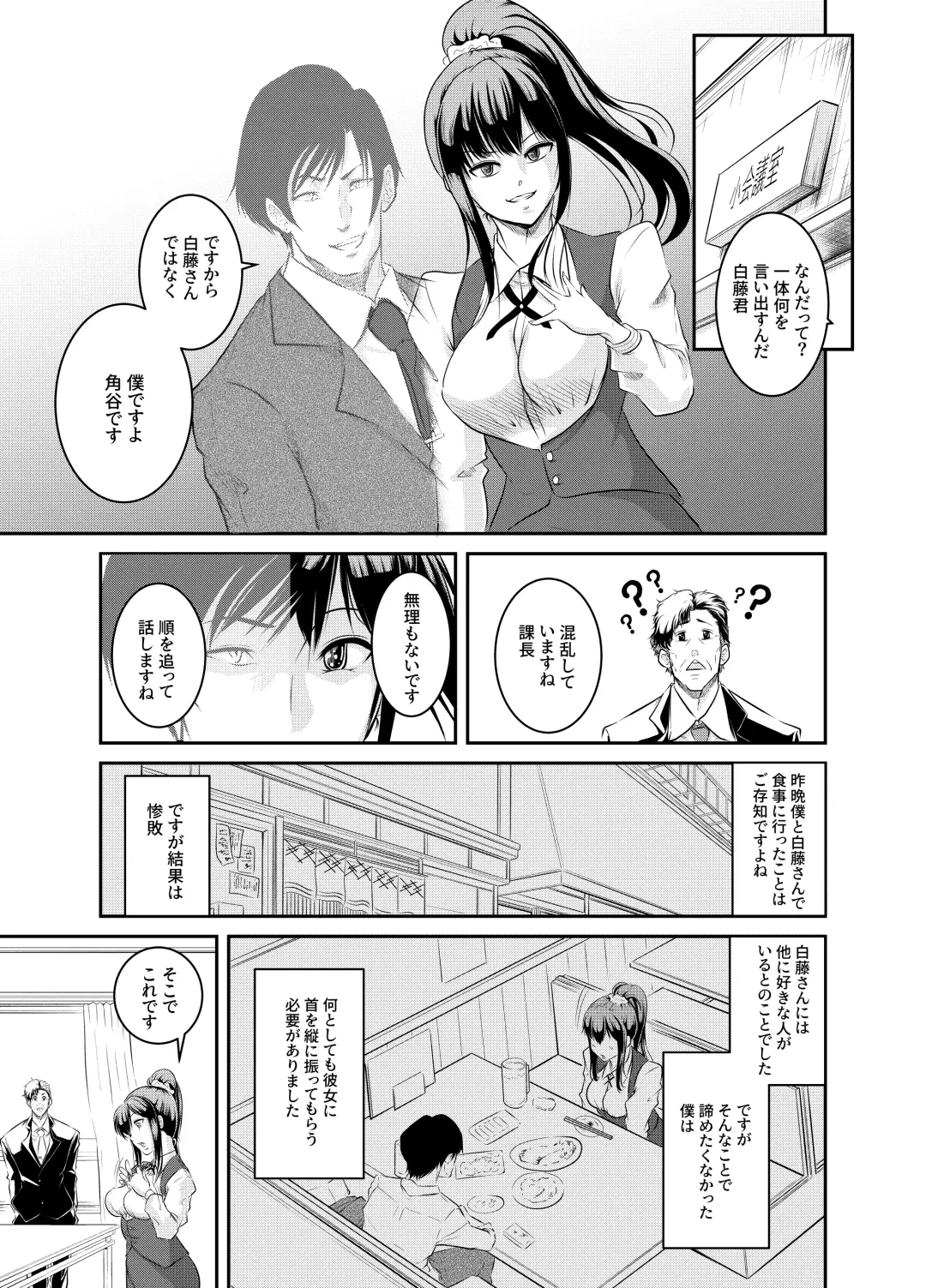 Bokuiro ni Someru Fhentai - Page 9