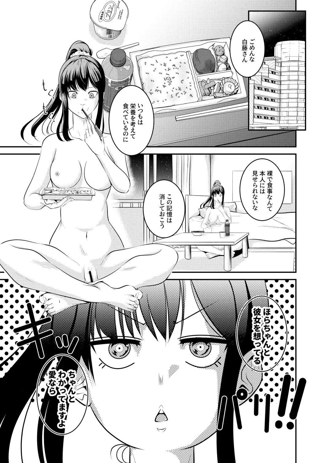 Bokuiro ni Someru Fhentai - Page 19