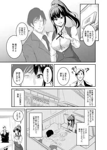 Bokuiro ni Someru Fhentai - Page 9