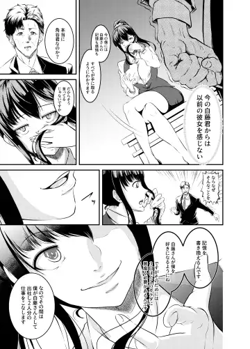 Bokuiro ni Someru Fhentai - Page 11