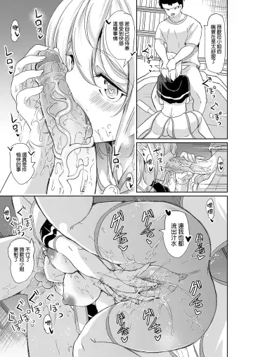 [Ootori Mahiro] Seiteki Koukishin ~Inkyaerufu wa Manko de Ikitai~ Fhentai - Page 21