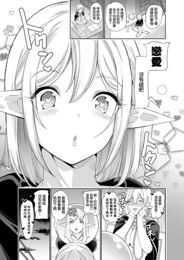 [Ootori Mahiro] Seiteki Koukishin ~Inkyaerufu wa Manko de Ikitai~ Fhentai - Page 39