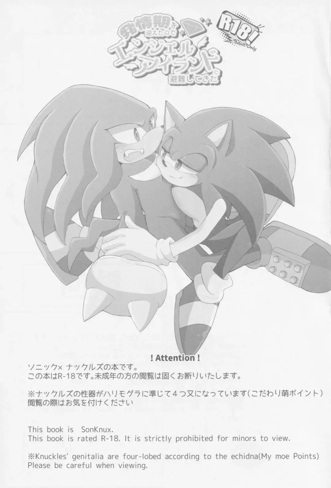 Hatsujouki o Mukaeta no de Angel Island ni Hinan shitekita Fhentai - Page 2