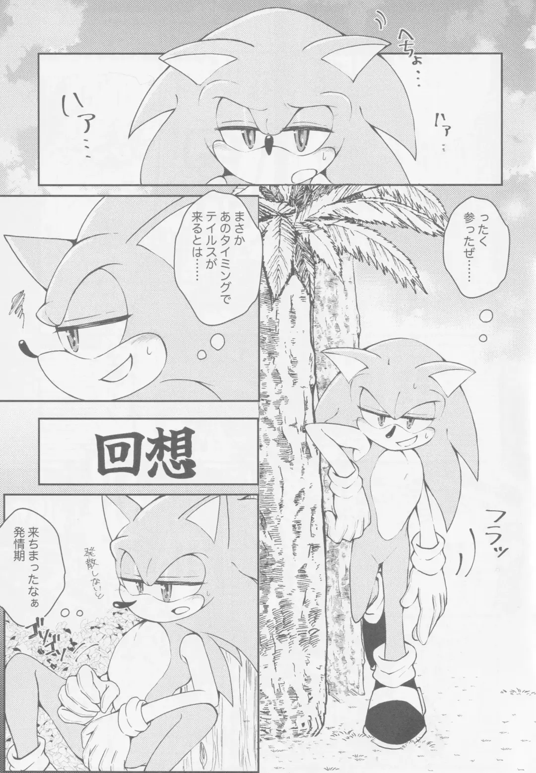 Hatsujouki o Mukaeta no de Angel Island ni Hinan shitekita Fhentai - Page 4