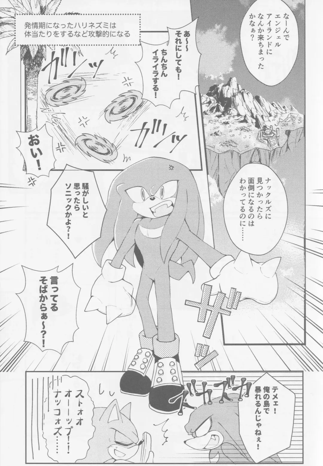 Hatsujouki o Mukaeta no de Angel Island ni Hinan shitekita Fhentai - Page 6