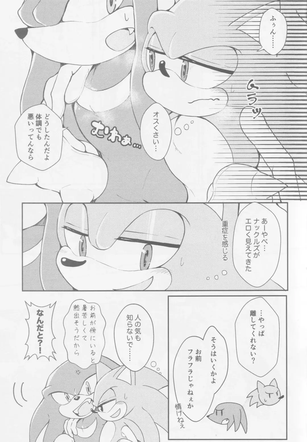 Hatsujouki o Mukaeta no de Angel Island ni Hinan shitekita Fhentai - Page 10