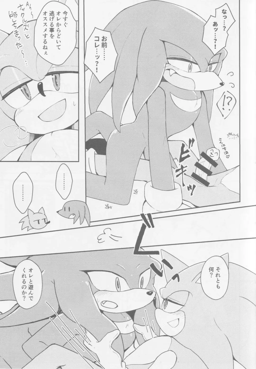 Hatsujouki o Mukaeta no de Angel Island ni Hinan shitekita Fhentai - Page 12