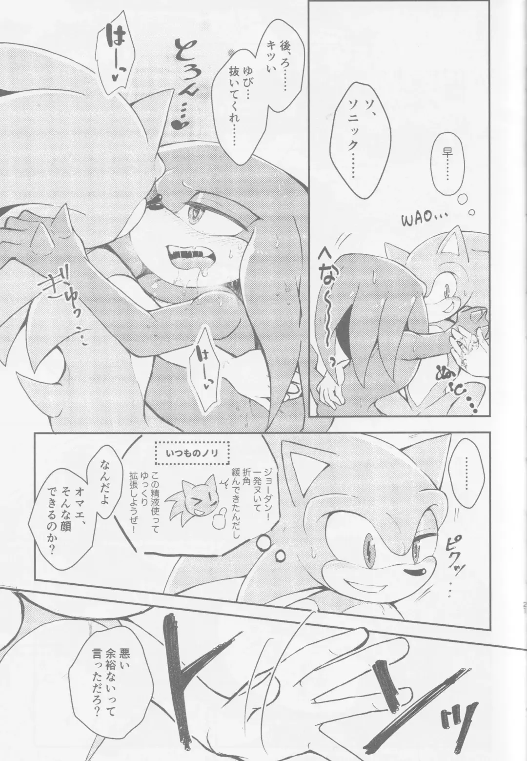 Hatsujouki o Mukaeta no de Angel Island ni Hinan shitekita Fhentai - Page 20