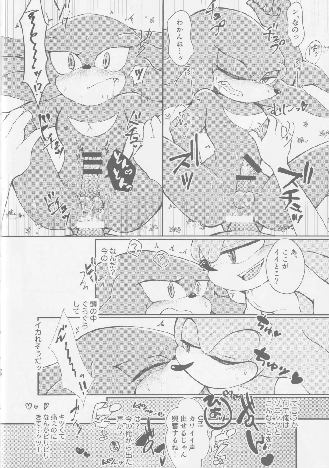 Hatsujouki o Mukaeta no de Angel Island ni Hinan shitekita Fhentai - Page 25