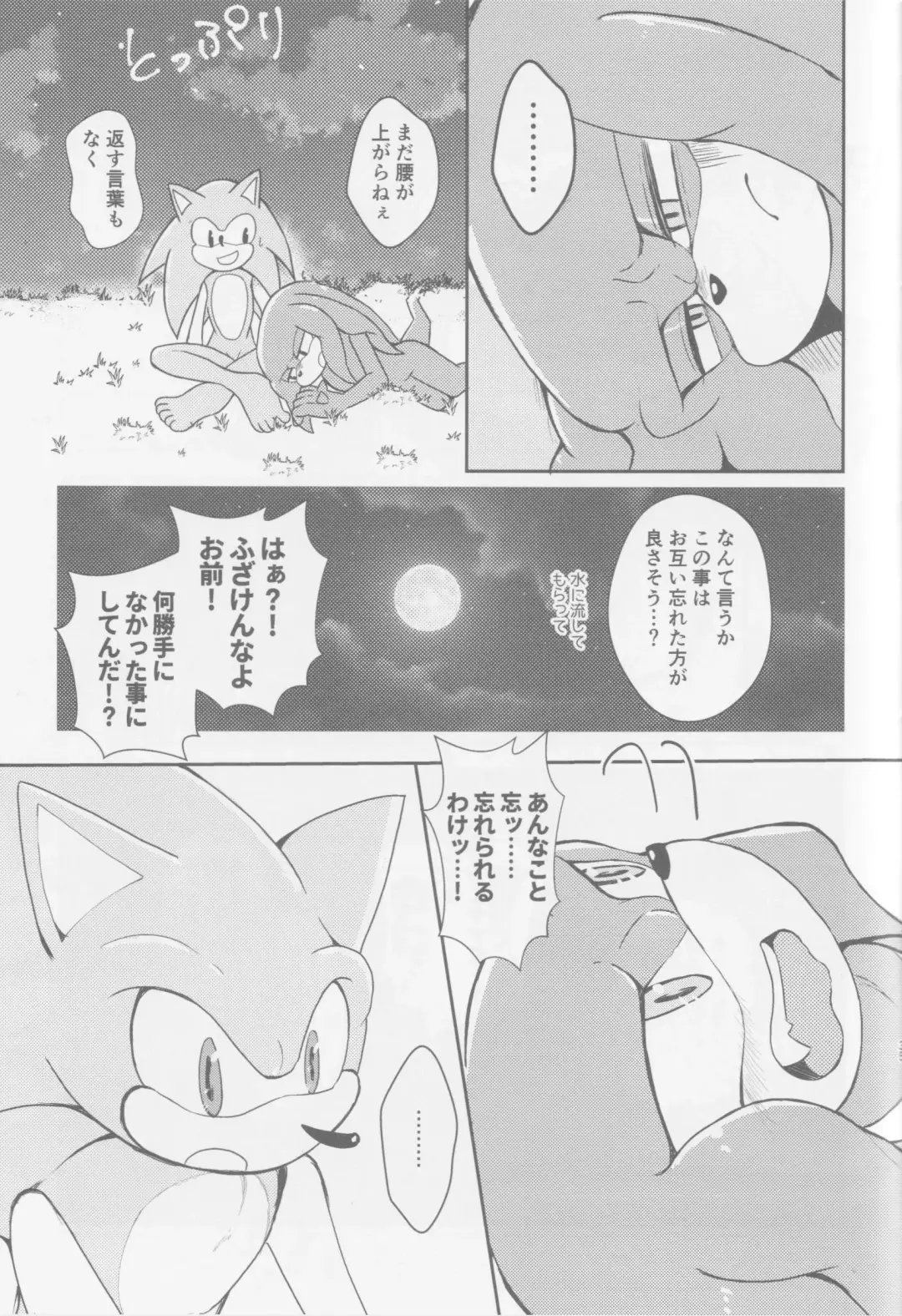 Hatsujouki o Mukaeta no de Angel Island ni Hinan shitekita Fhentai - Page 34