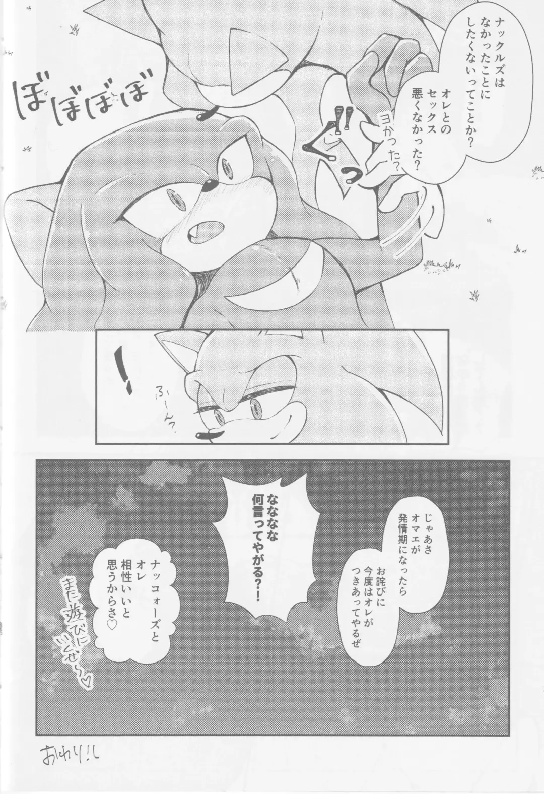 Hatsujouki o Mukaeta no de Angel Island ni Hinan shitekita Fhentai - Page 35