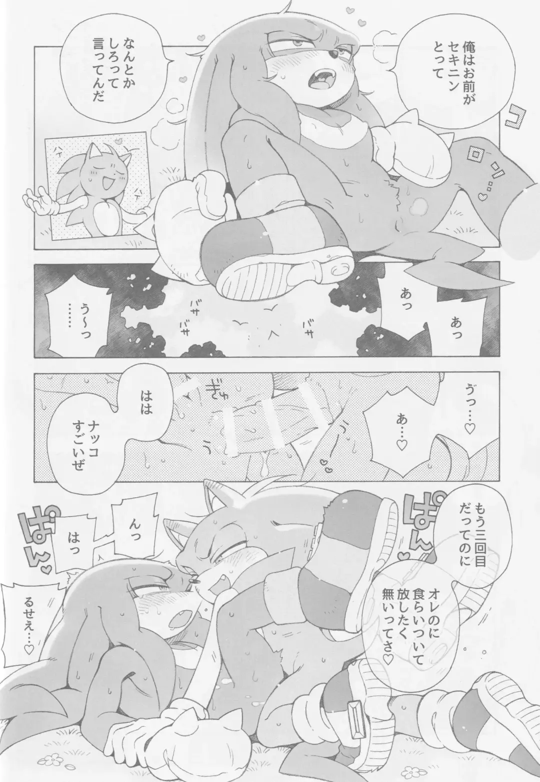 Hatsujouki o Mukaeta no de Angel Island ni Hinan shitekita Fhentai - Page 39