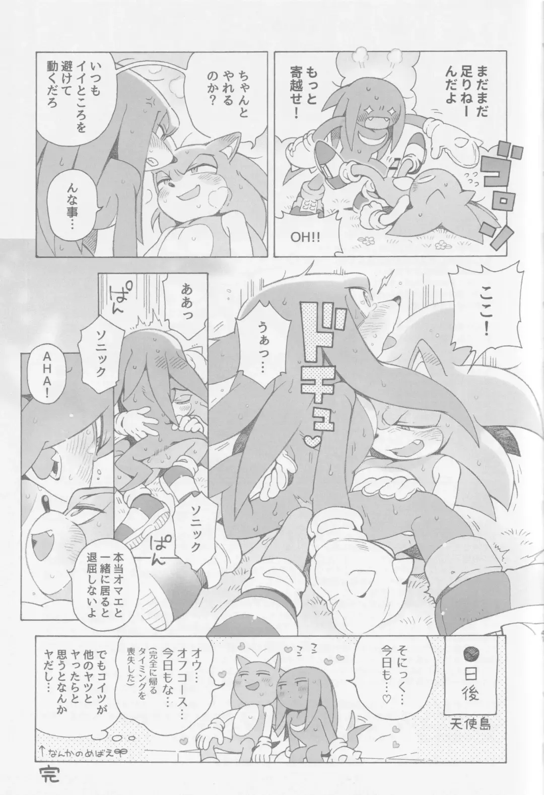 Hatsujouki o Mukaeta no de Angel Island ni Hinan shitekita Fhentai - Page 40