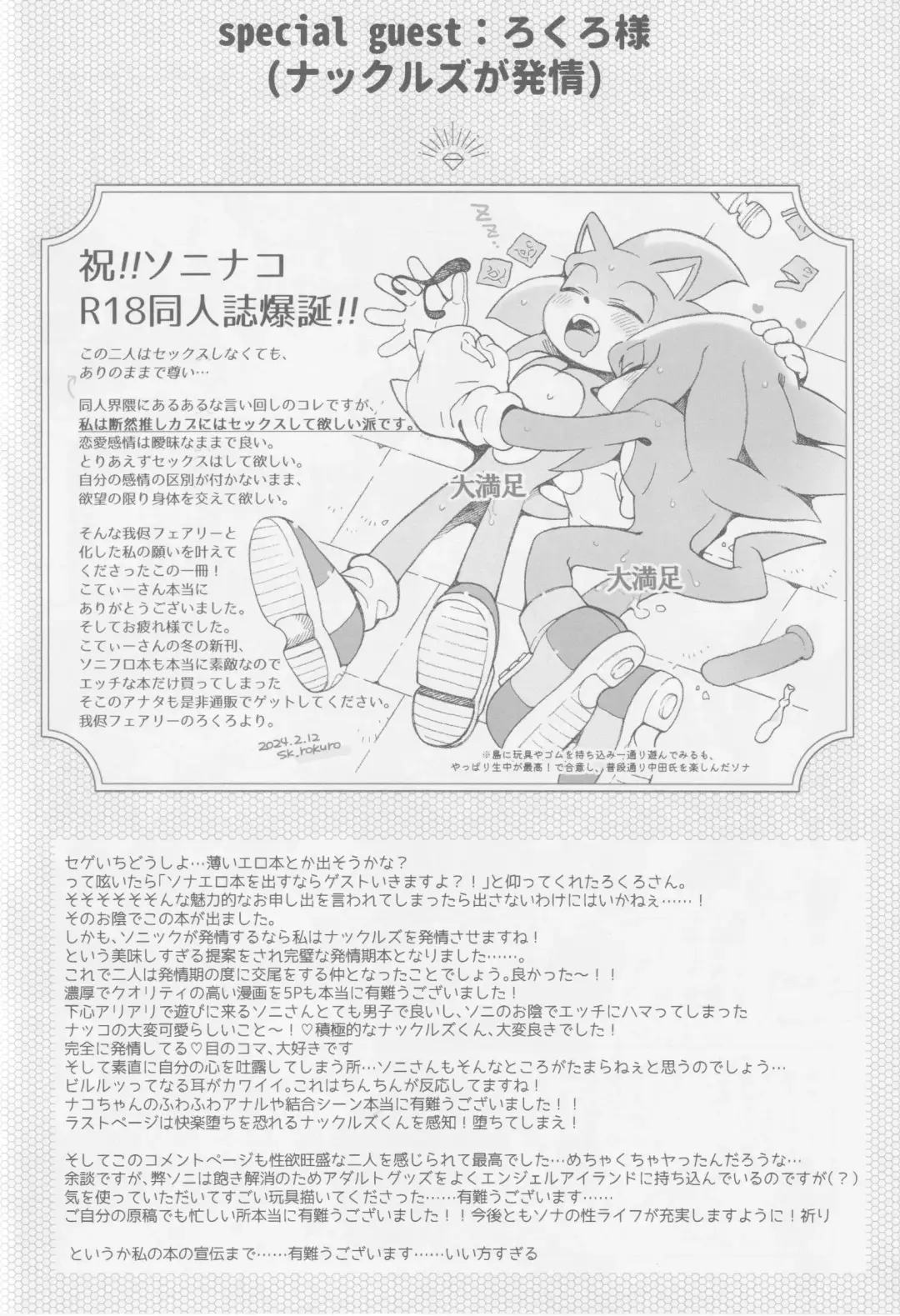 Hatsujouki o Mukaeta no de Angel Island ni Hinan shitekita Fhentai - Page 41