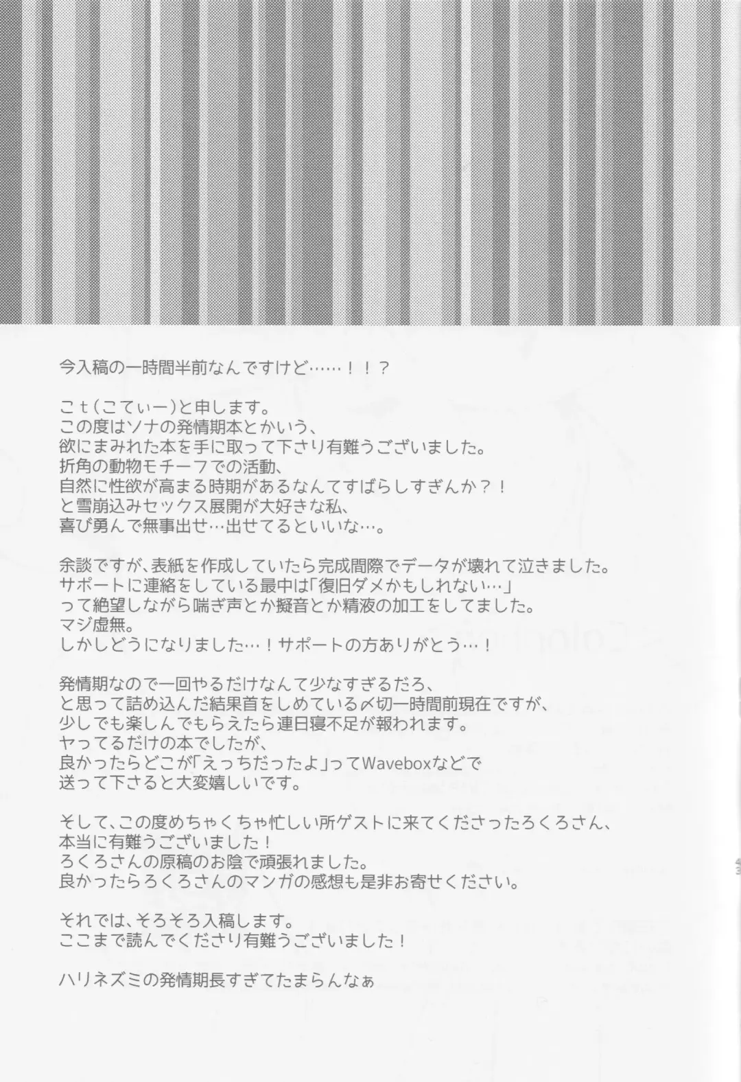 Hatsujouki o Mukaeta no de Angel Island ni Hinan shitekita Fhentai - Page 42