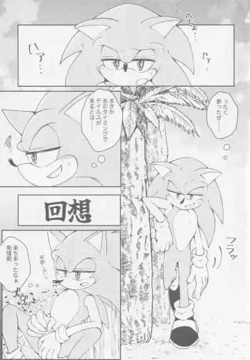 Hatsujouki o Mukaeta no de Angel Island ni Hinan shitekita Fhentai - Page 4