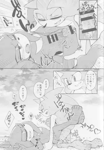 Hatsujouki o Mukaeta no de Angel Island ni Hinan shitekita Fhentai - Page 24