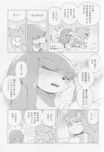 Hatsujouki o Mukaeta no de Angel Island ni Hinan shitekita Fhentai - Page 38