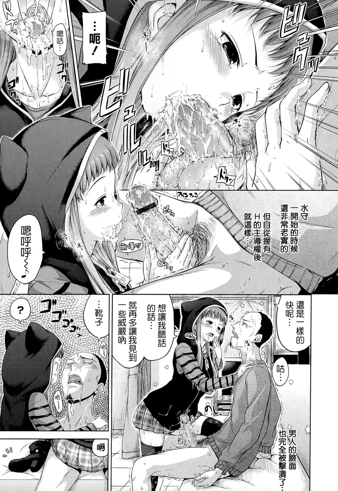 [Hamao] Sweets Sweat Fhentai - Page 138